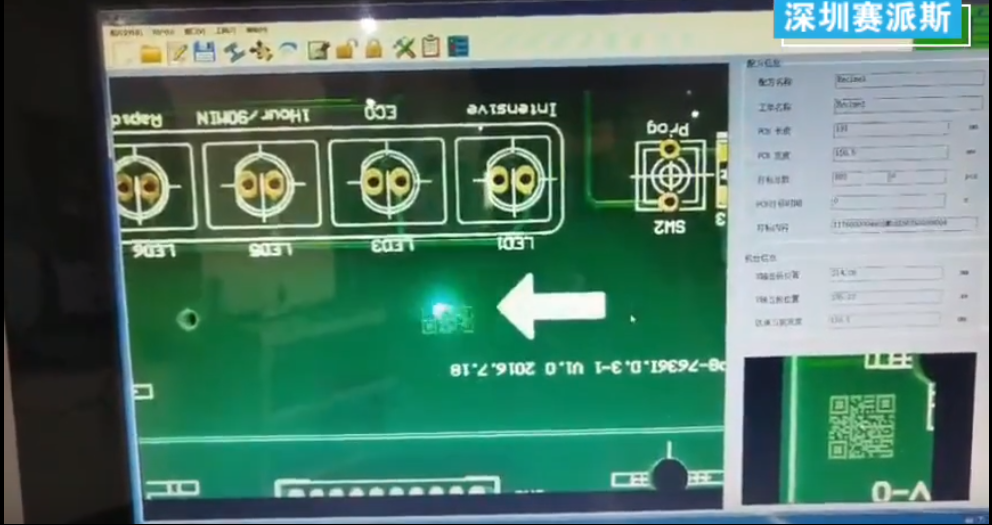 PCB在線(xiàn)二維碼激光打標(biāo)機(jī)效果